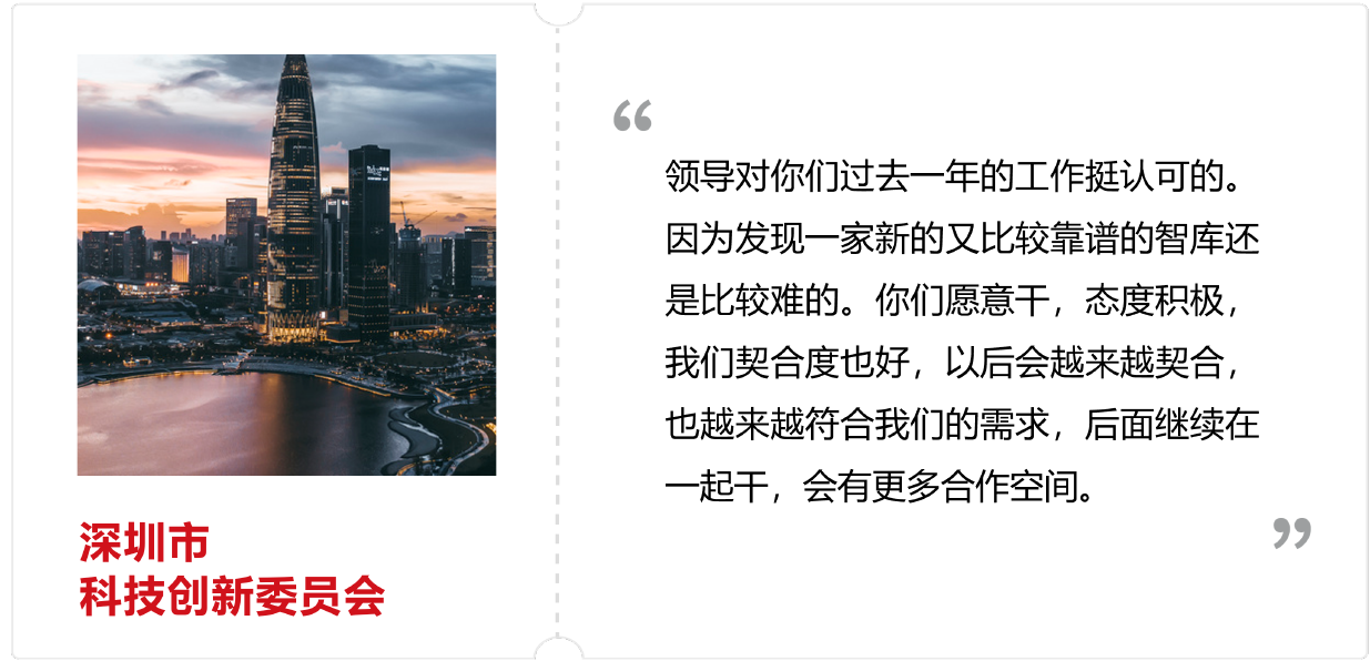 深圳市科技創新委員會 深圳市科技創新委員會